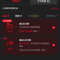 NIGRIN 尼格林 579890 汽车玻璃水 2L*4瓶
