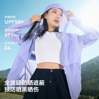 伯希和 防晒衣男女防紫外线2026夏季新款透气轻薄皮肤衣