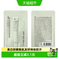 88VIP：Za 6.0隔离霜片装小样N03 柔光绿妆前乳素颜霜修黄提亮控油