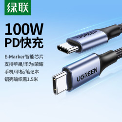 绿联 PD100W快充 Type-C数据线  尼龙织 深空灰 Type-C Type-C 100W 5A