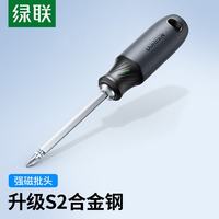 绿联 螺丝刀 十字一字二合一