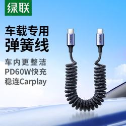 绿联 双头Type-C数据线 PD60W快充 尼龙织 1.2m 60W 3A