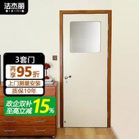 FAJIELI 法杰丽 FJL01 中古包豪斯洞洞门 高2100mm宽880mm 实木烤漆门 蓝色