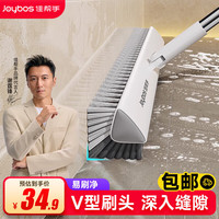 佳帮手 V型地刷 多功能卫生间缝隙清洁地板刷 长柄洗墙刷