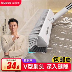 佳帮手 V型地刷 多功能卫生间缝隙清洁地板刷 长柄洗墙刷