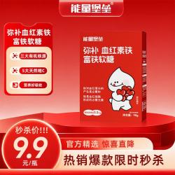 能量堡垒 红枣味富铁软糖 90g*1盒