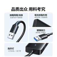 绿联 高速4口 USB3.0分线器扩展坞