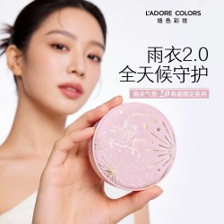 烙色 雨衣气垫2.0春意高遮瑕防水持妆控油干皮粉底霜轻薄