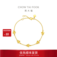 周大福 星星足金黄金手链 15cm 2.9g EOF2278