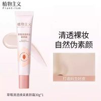 植物主义 化妆品花彩妆套装初学者全套淡妆新手入门一整套官方正品