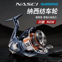 百亿补贴：禧玛诺 NASCI 25款 纳西纺车轮 超远投全金属路亚轮
