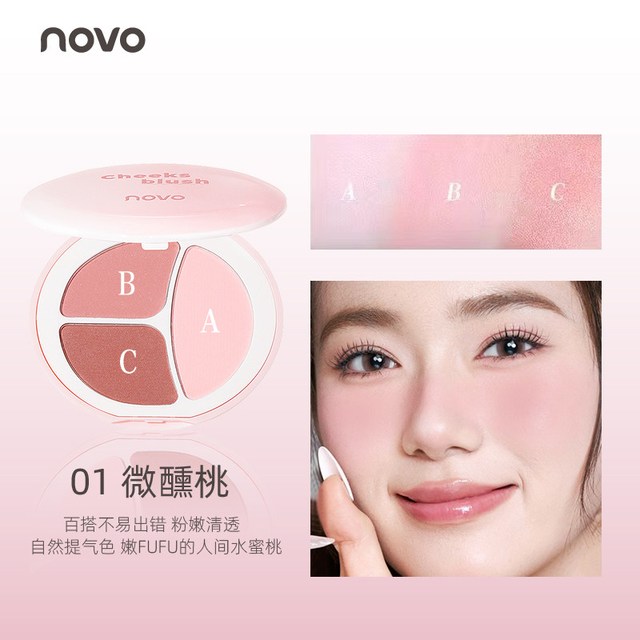 novo 三色胭脂盘杏粉色膨胀收缩色腮红修容二合一腮紫裸妆自然女