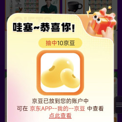 美士京东自营旗舰店 加购 如图
