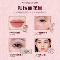 花知晓 草莓丘比特甜心礼盒唇泥腮红液综合盘旗舰店