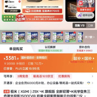 极米投影 4K光学变焦三色激光 投影仪