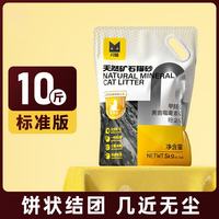 艾格辰 天然钠基猫砂20斤无尘结团除臭