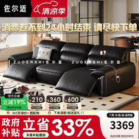 佐尔适 大象耳朵真皮沙发中古风客厅小户型零靠墙电动多功能智能真皮沙发 -2.95米沙发