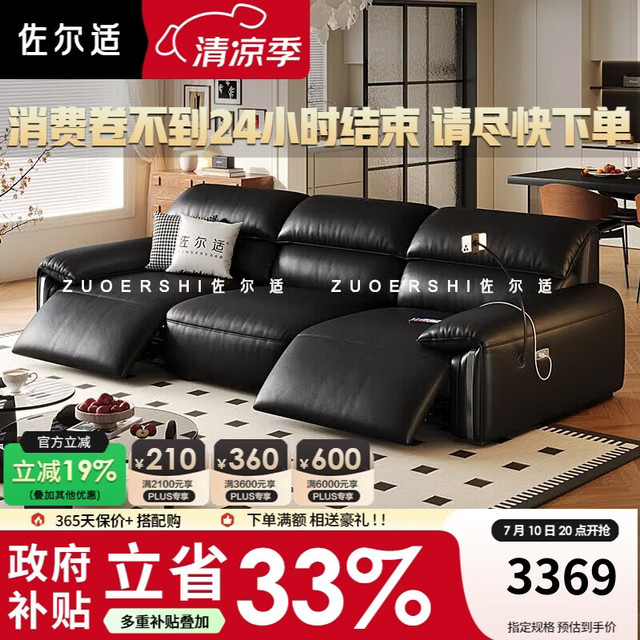 佐尔适 大象耳朵真皮沙发中古风客厅小户型零靠墙电动多功能智能真皮沙发 -2.95米沙发
