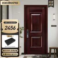 盼盼 Pan Pan）甲级安全门家用入户门防盗防撬防盗门大门指纹锁别墅门单门子母门