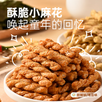 薛记炒货 休闲零食 208g/袋甜辣小麻花