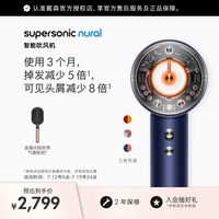 dyson 智能温控 吹风机  藏青铜色