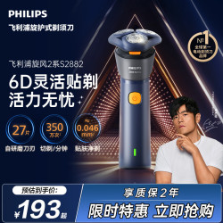 飞利浦 6D自贴合刀头 男士电动剃须刀  蓝橙色