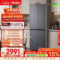 海尔 小红花系列 BCD-418WGHTDB9S9U1 风冷十字门冰箱 418L 星蕴银