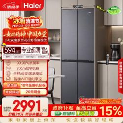海尔 小红花系列 BCD-418WGHTDB9S9U1 风冷十字门冰箱 418L 星蕴银