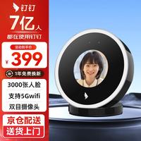 钉钉 人脸考勤机wifi无线智能打卡机升级双目红外识别签到机M1X-ultra