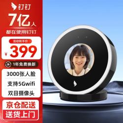 钉钉 人脸考勤机wifi无线智能打卡机升级双目红外识别签到机M1X-ultra