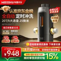 韦思卡尔 25微米活鳃叠片反冲洗 反重力前置过滤器