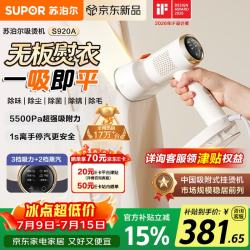苏泊尔 微增压大蒸汽 手持挂烫机