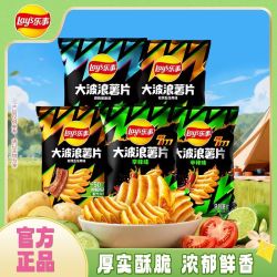 乐事 薯片 大波浪 70g*5 多口味组合