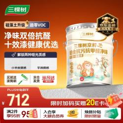三棵树 JC 铂金抗污抗甲醛净味十合一墙面漆 18L 京仓白漆