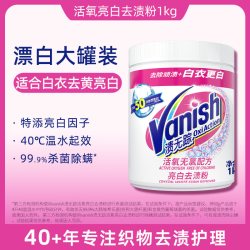 渍无踪 漂白粉 1kg