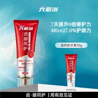 移动端：六必治 齿龈同护牙膏美白抗敏感清火护龈清新口气正品