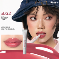 POSSO蒲色有色唇部精华 1支