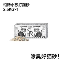移动端：猫殿下 除臭 混合猫砂