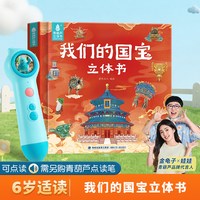 移动端：青葫芦 点读笔幼儿早教机0-3-6岁宝宝启蒙儿童发声书jo玩具礼物jo