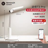 移动端：达伦 学习儿童书桌自然光护眼台灯t3pro