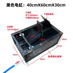 半透明玻璃PP塑料繁殖乌龟缸家用繁殖蛋龟产蛋池过滤带晒台一体箱