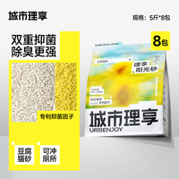 移动端：城市理享 木薯猫砂豆腐猫砂阳光砂杀菌去尿味猫砂包邮20公斤