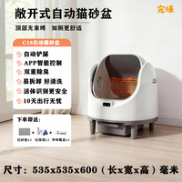 移动端：宠睐全自动猫砂盆封闭式超大号智能猫砂盆防臭免铲电动自动猫厕所