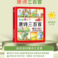 移动端：小儒童 会说话的有声早教书幼小衔接拼音拼读语数英儿童学习机发声早教机