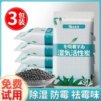 移动端：PISSA PISSA（居家日用） YH-910-gzj 干燥剂除湿袋防潮防霉包 3袋