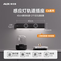 移动端：奥克斯 轨道插座可移动滑轨厨房家用电力导轨滑道磁吸插排带感应灯