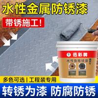 迅彩 水性免除锈防锈漆金属漆防腐油漆户外彩钢瓦翻新漆免打磨铁锈转化剂 中灰 20kg