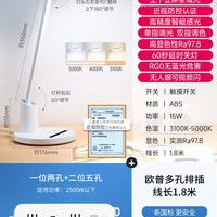 移动端：欧普照明 欧普AAAAA级全光谱护眼儿童书桌近视防控阅读写作业学习台灯