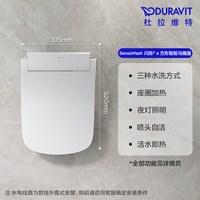 移动端、88VIP：杜拉维特 智能马桶盖板方形水洗坐圈盖杜拉维特(中国)洁具有限公司