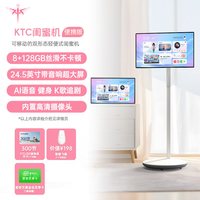 移动端：KTC Pro+ Max 32英寸4K触控移动电视 8GB+128GB